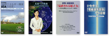 DVD、Web パッケージ